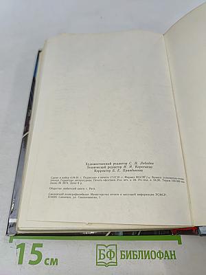 Сильнее денег. Конец банды Спейда. Вы мертвы без денег