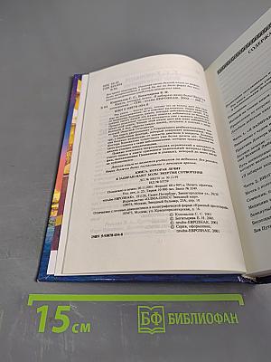 Книга, которая лечит. Я забираю вашу боль! Энергия сотворения