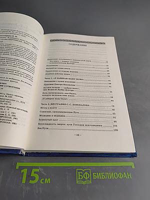 Книга, которая лечит. Я забираю вашу боль! Энергия сотворения