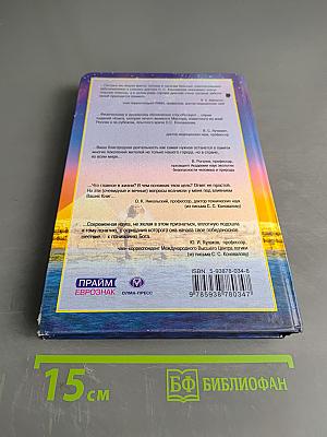 Книга, которая лечит. Я забираю вашу боль! Энергия сотворения