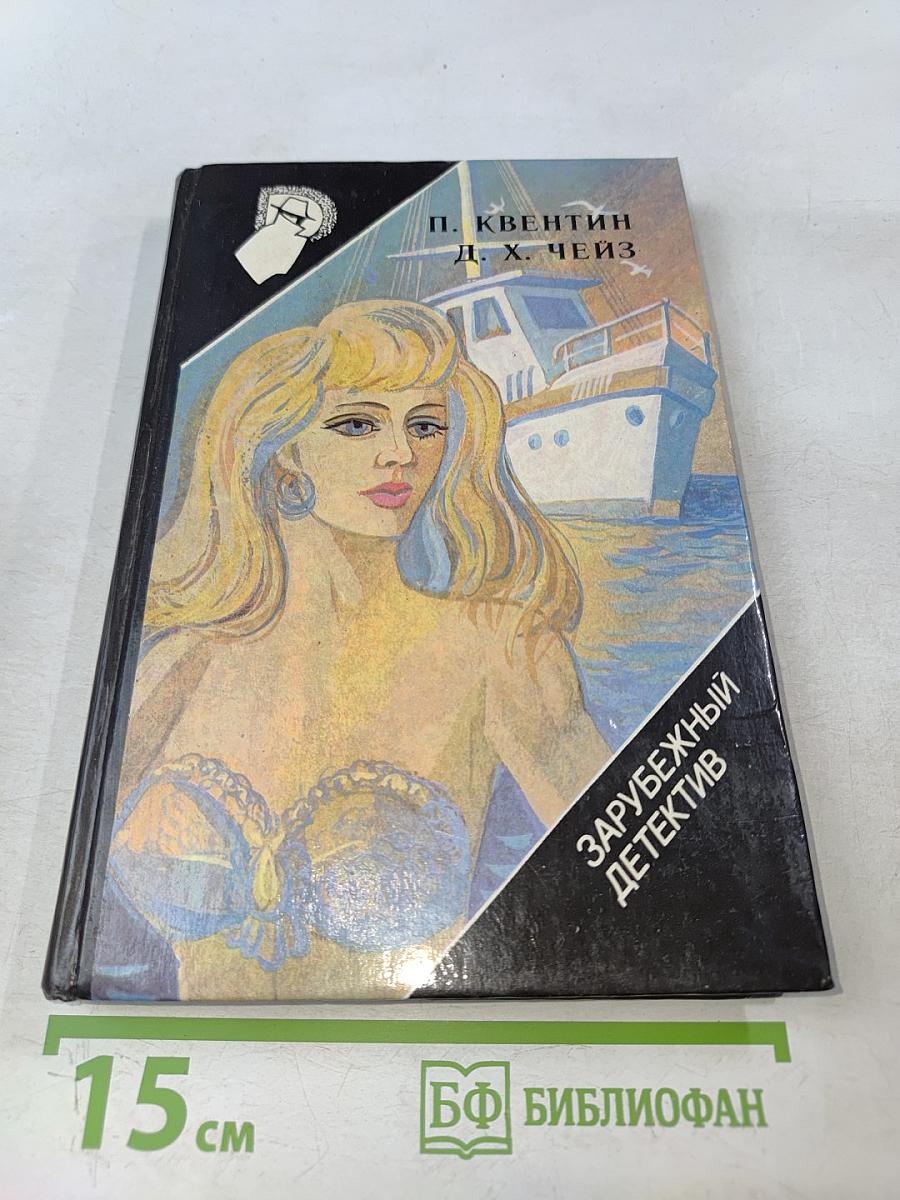 Задача для игроков. Трейлер с тайником. Исчезнуть и раствориться