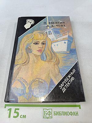 Задача для игроков. Трейлер с тайником. Исчезнуть и раствориться