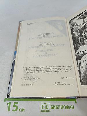 Задача для игроков. Трейлер с тайником. Исчезнуть и раствориться