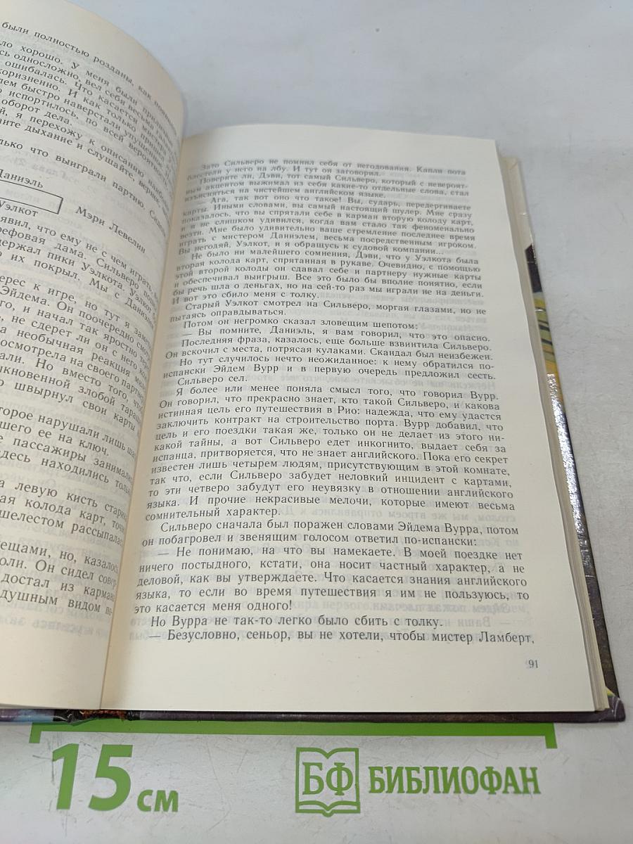 Задача для игроков. Трейлер с тайником. Исчезнуть и раствориться