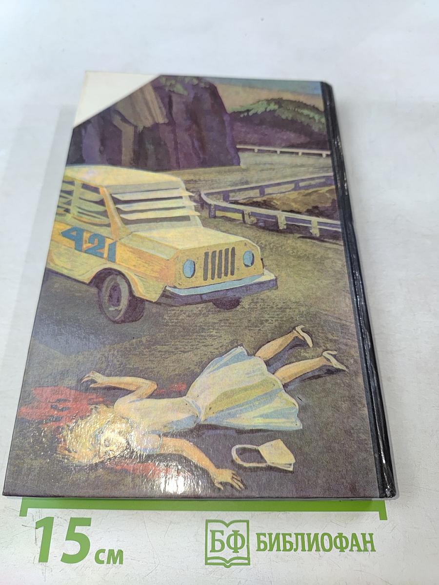 Задача для игроков. Трейлер с тайником. Исчезнуть и раствориться