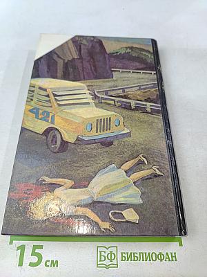 Задача для игроков. Трейлер с тайником. Исчезнуть и раствориться