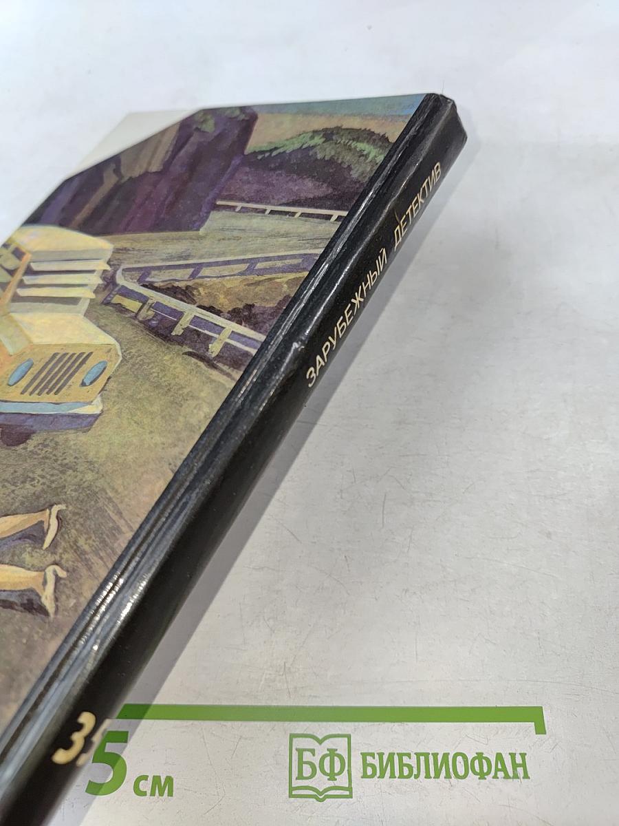 Задача для игроков. Трейлер с тайником. Исчезнуть и раствориться