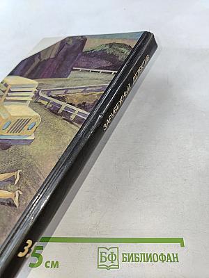 Задача для игроков. Трейлер с тайником. Исчезнуть и раствориться