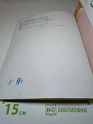 География 5-6 классы