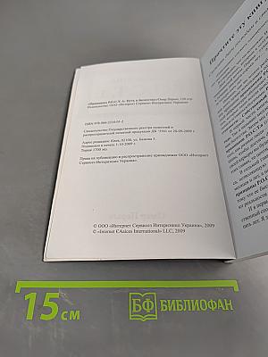 Принципы Р.О.С.Т.а: Путь к богатству