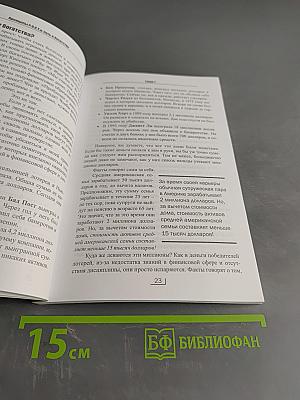 Принципы Р.О.С.Т.а: Путь к богатству