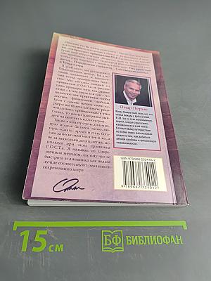 Принципы Р.О.С.Т.а: Путь к богатству