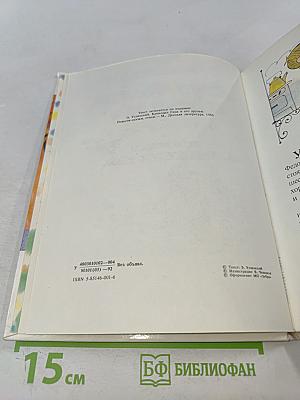 Дядя Фёдор, пёс и кот