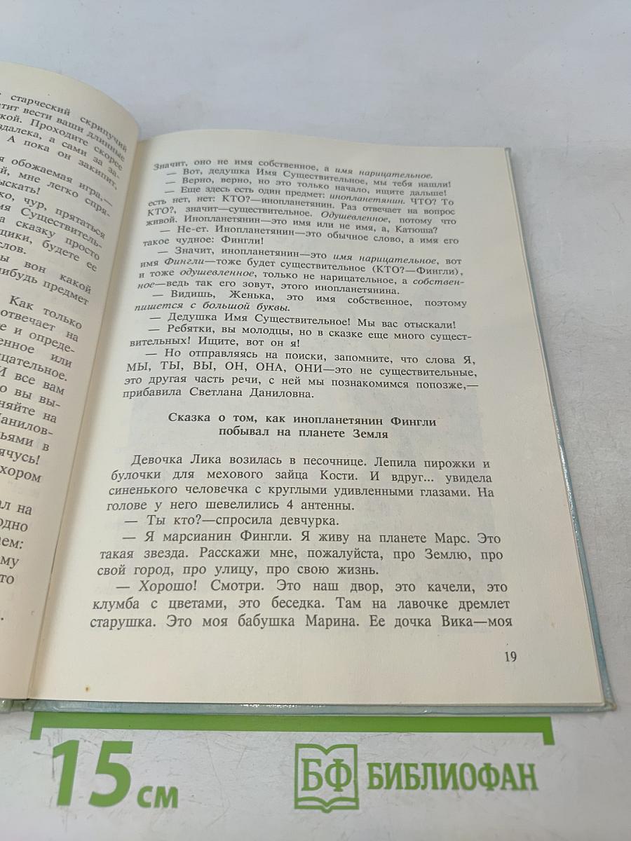 Здравствуйте, Имя Существительное!