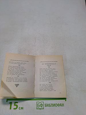 С наилучшими пожеланиями. Поздравления, тосты