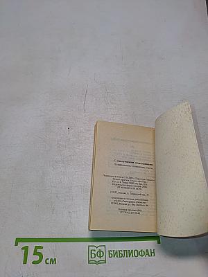 С наилучшими пожеланиями. Поздравления, тосты