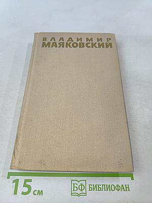 Собрание сочинений в шести томах. Том 4