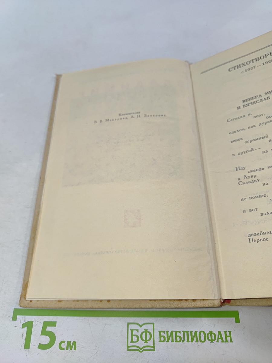 Собрание сочинений в шести томах. Том 4