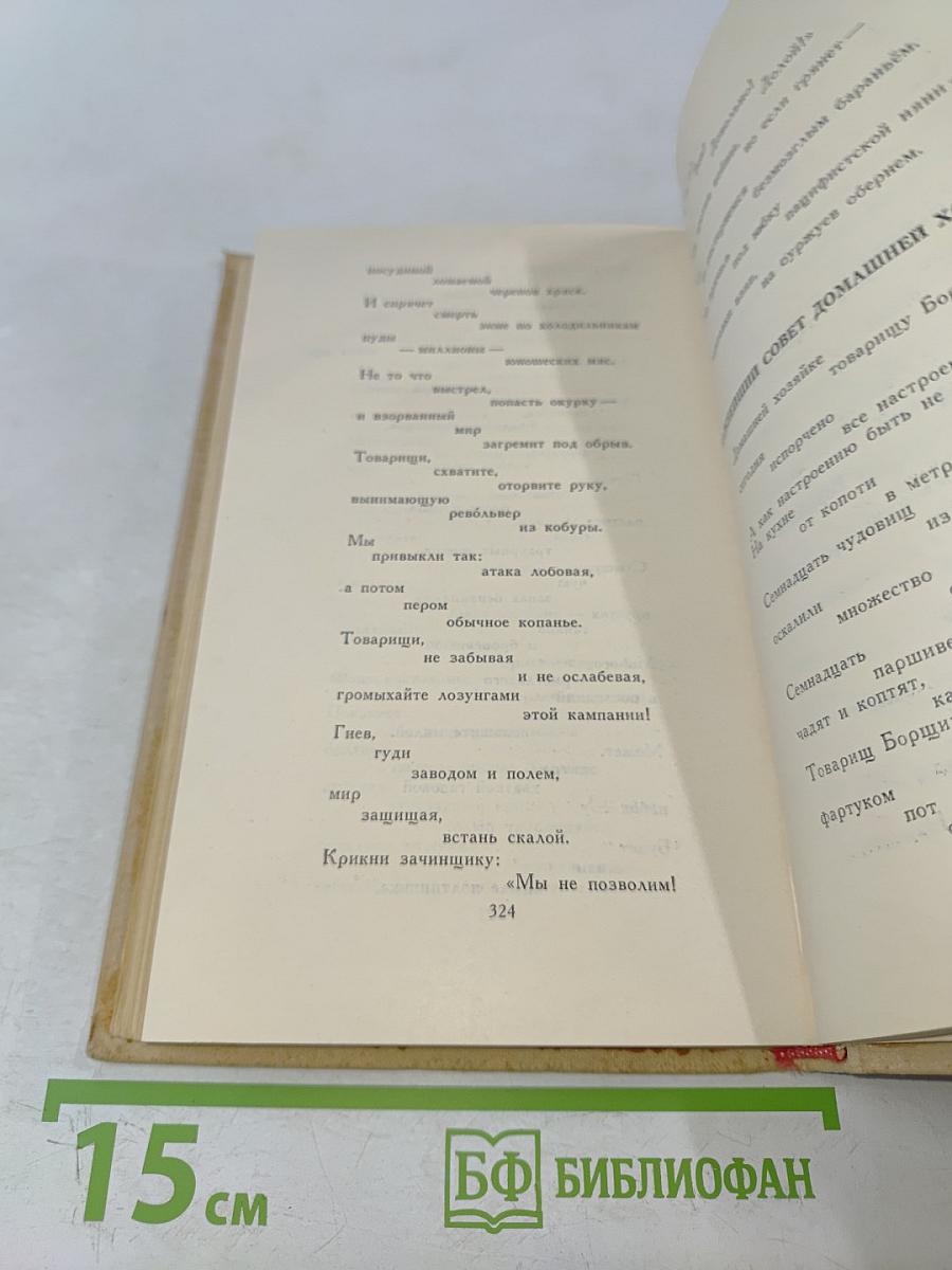 Собрание сочинений в шести томах. Том 4