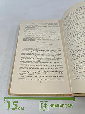 Собрание сочинений в шести томах. Том 4