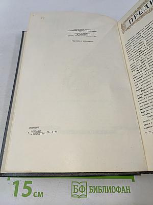 Старинные эстонские народные сказки