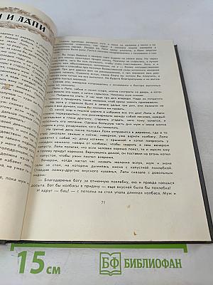 Старинные эстонские народные сказки