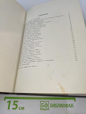 Старинные эстонские народные сказки