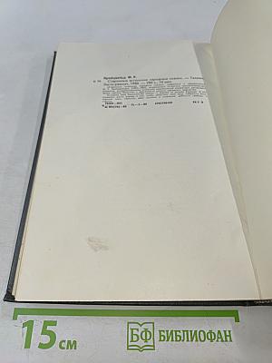 Старинные эстонские народные сказки