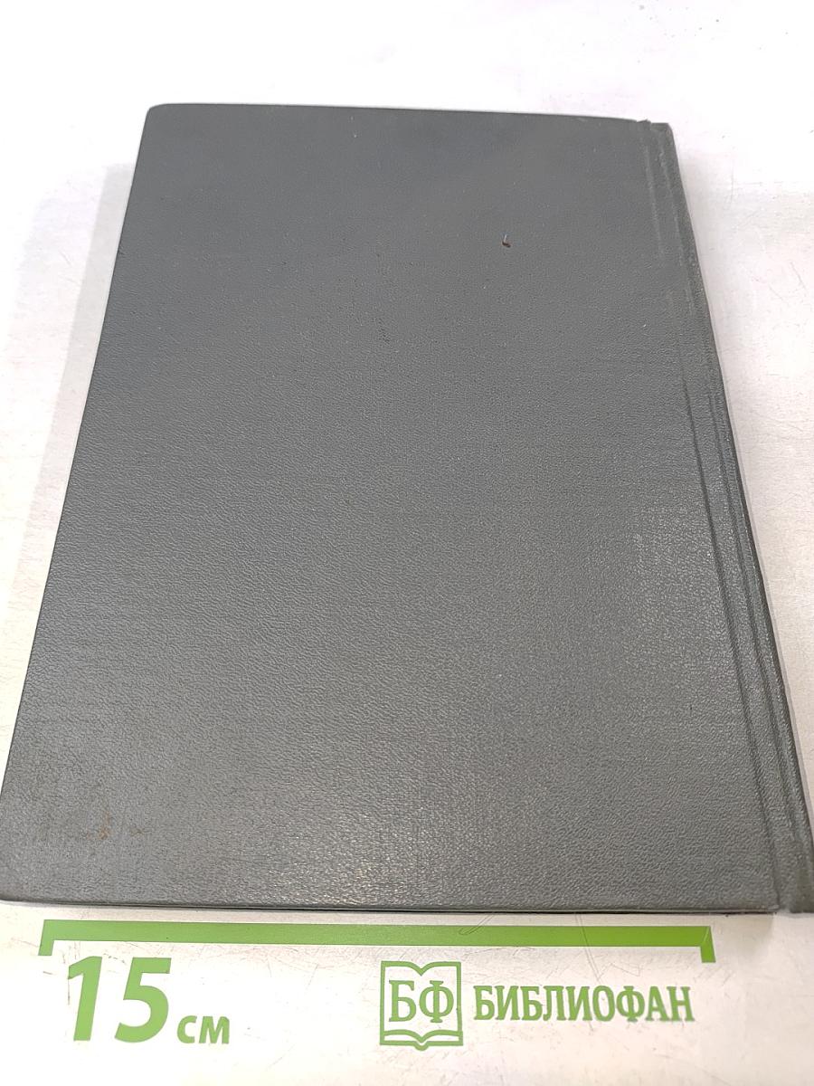 Старинные эстонские народные сказки