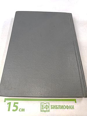 Старинные эстонские народные сказки