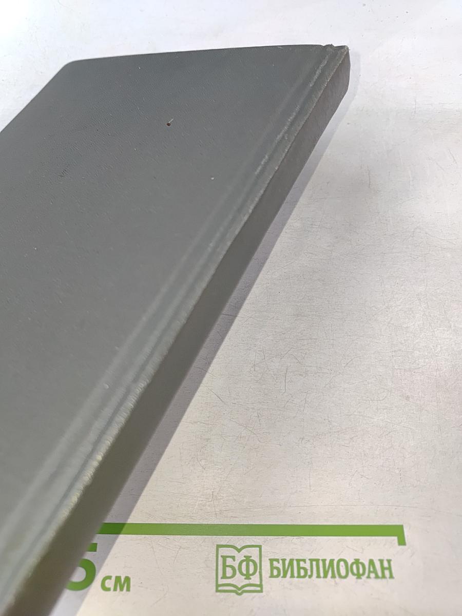 Старинные эстонские народные сказки