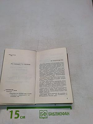 Карманный русско-английский словарь