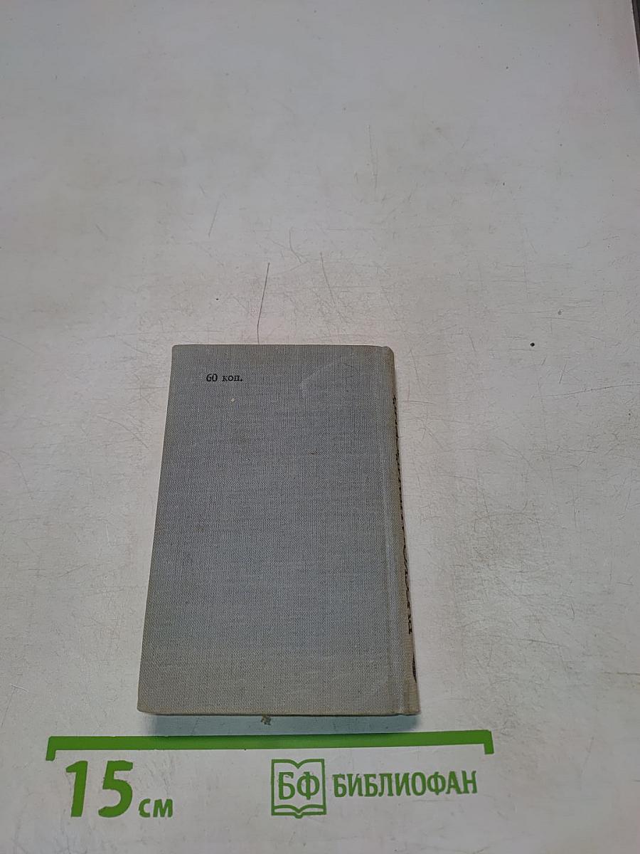 Карманный русско-английский словарь