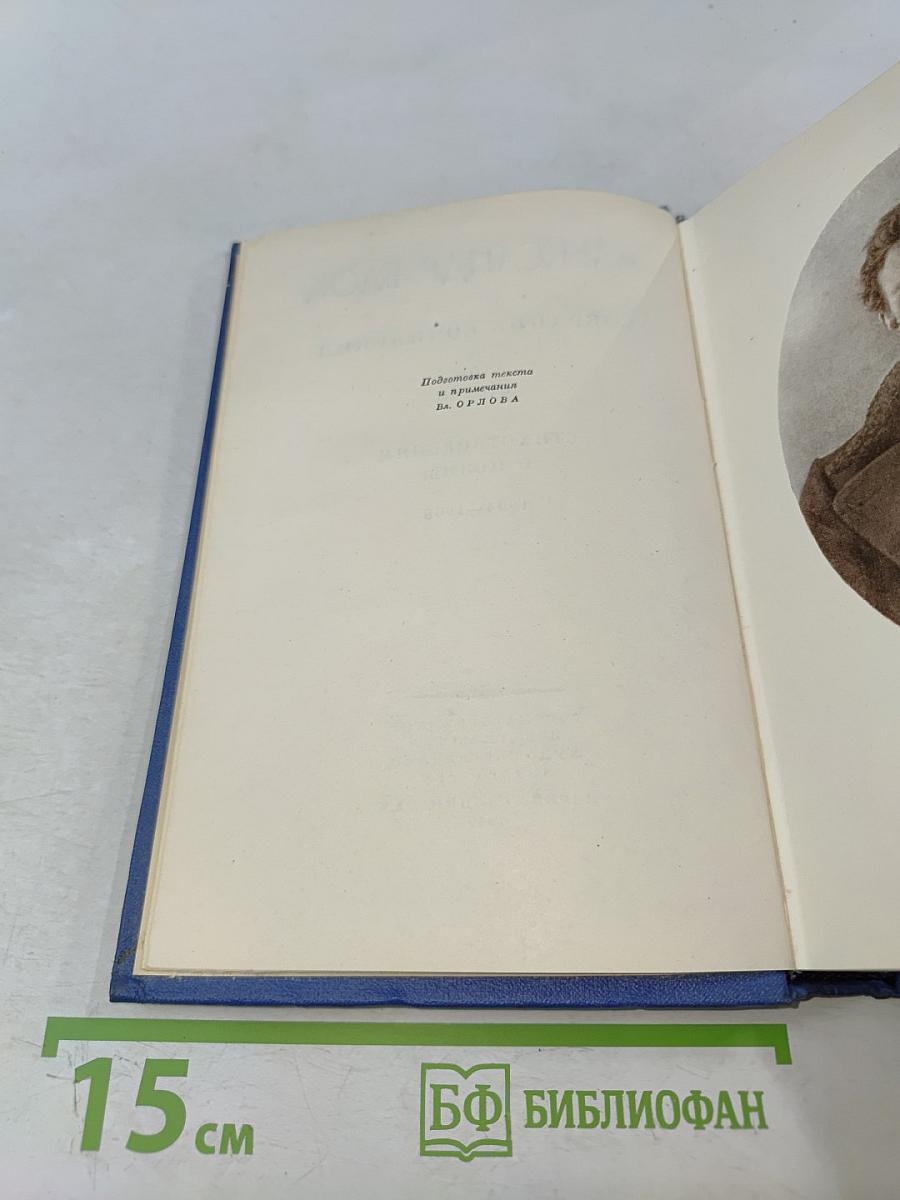 Собрание сочинений. Том второй. Стихотворения и поэмы 1904-1908