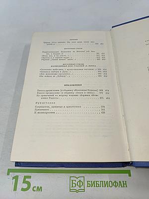 Собрание сочинений. Том второй. Стихотворения и поэмы 1904-1908