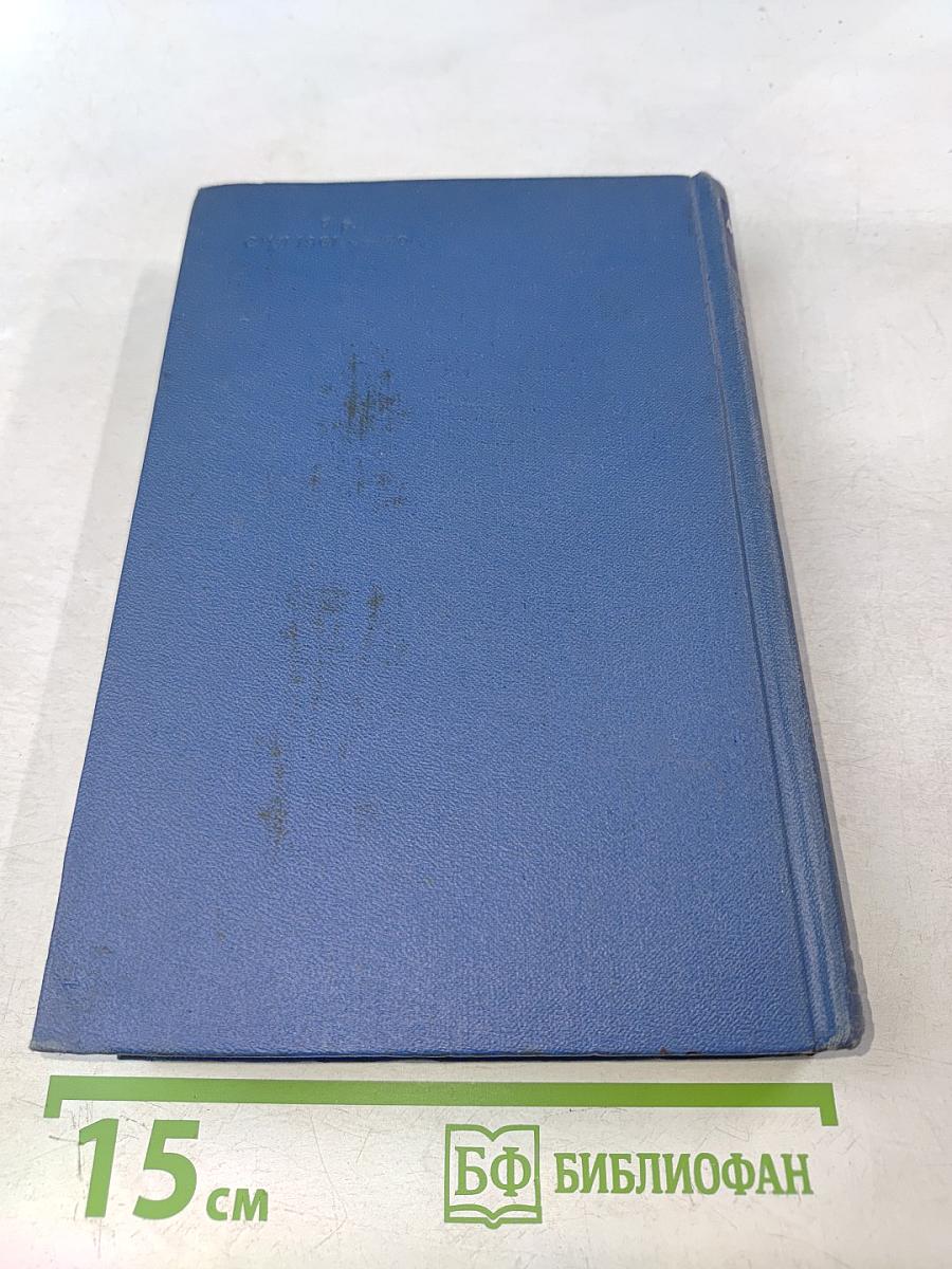 Собрание сочинений. Том второй. Стихотворения и поэмы 1904-1908