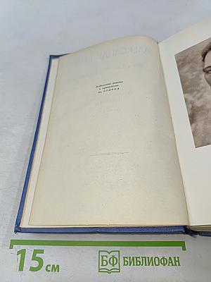 Собрание сочинений. Том третий. Стихотворения и поэмы 1907-1921