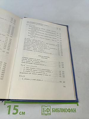 Собрание сочинений. Том третий. Стихотворения и поэмы 1907-1921