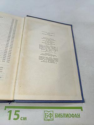 Собрание сочинений. Том третий. Стихотворения и поэмы 1907-1921