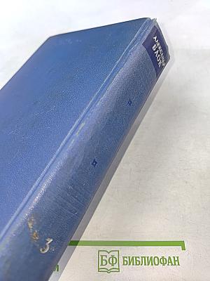 Собрание сочинений. Том третий. Стихотворения и поэмы 1907-1921