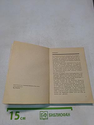 Spielregelbüchlein mit Skatordnung