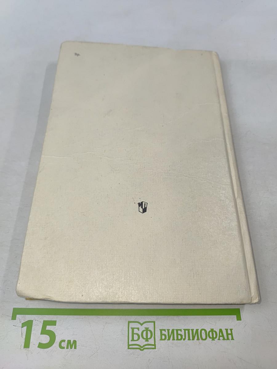 Растительный мир нашей Родины. Книга для учителя