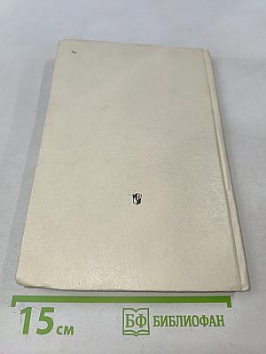 Растительный мир нашей Родины. Книга для учителя