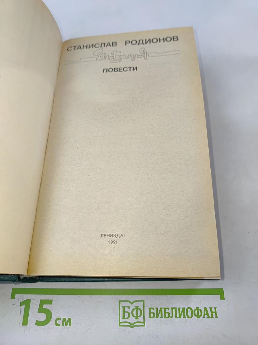 Интуиция. Повести