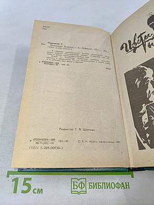 Интуиция. Повести