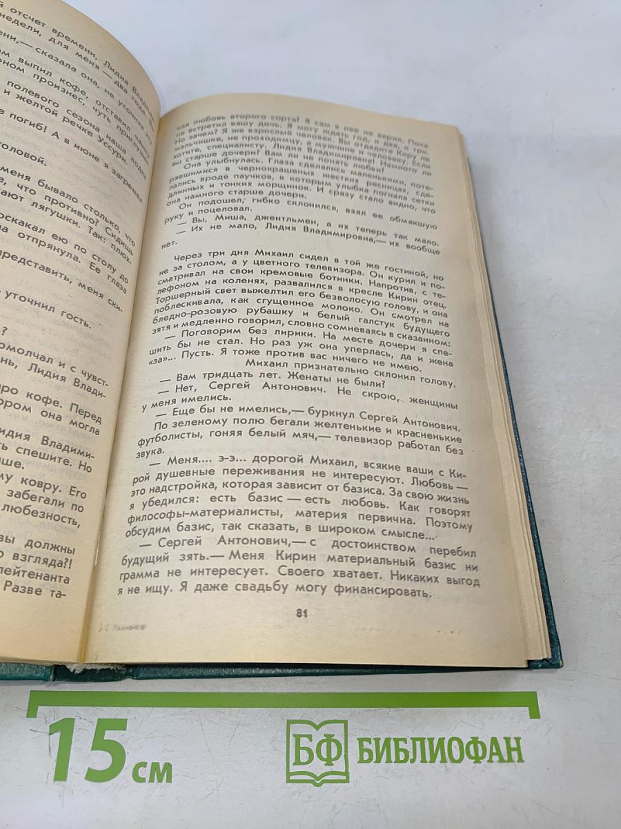 Интуиция. Повести