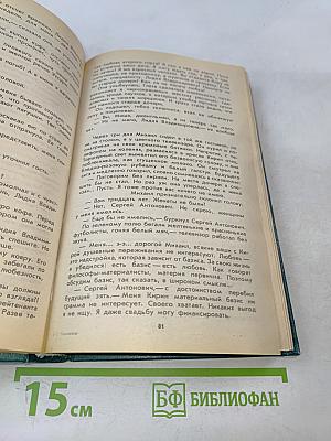 Интуиция. Повести