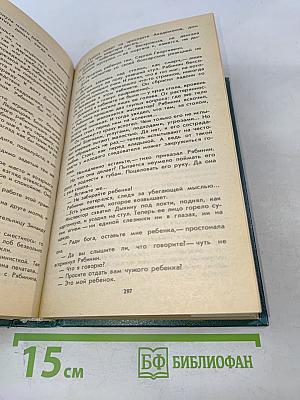 Интуиция. Повести