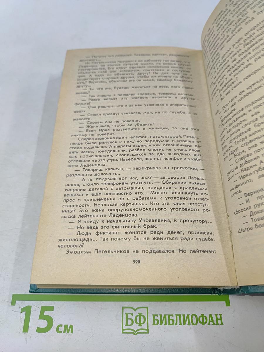 Интуиция. Повести