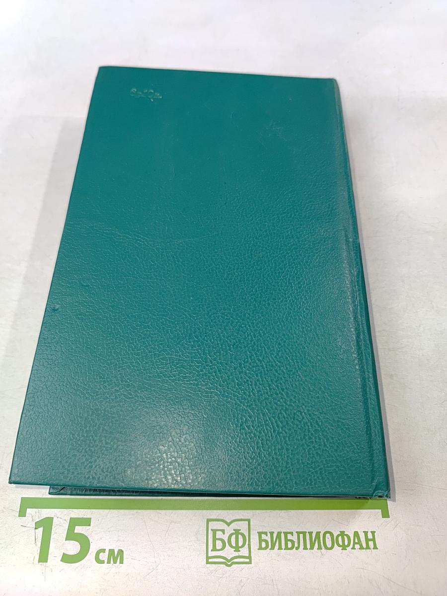 Интуиция. Повести